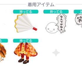 2020年初期アイテム 二◯二◯ド派手セット | ピグパ(ピグパーティ)のアカウントデータ、RMTの販売・買取一覧