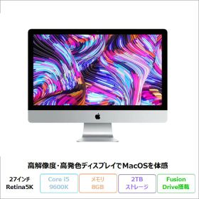 【スーパーSALE限定 ポイントUP＆クーポン】 Apple iMac (Retina 5K 27-inch 2019) 一体型 デスクトップ A2115 MacOS Intel Core i5-9600K メモリ8GB 2TBFusionDrive 27インチ リファビッシュCランク