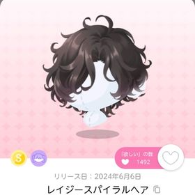 値下げ中 レイジースパイラルヘア 1点 | ポケコロツイン(ポケツイ)のアカウントデータ、RMTの販売・買取一覧