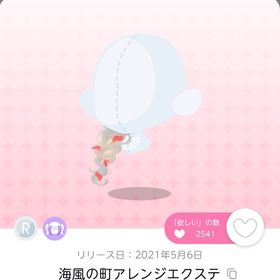 海風の街アレンジエクステ | ポケコロツイン(ポケツイ)のアカウントデータ、RMTの販売・買取一覧