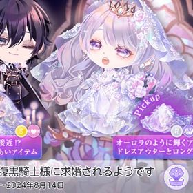 追放聖女は腹黒騎士様に求婚されるようです | ポケコロツイン(ポケツイ)のアカウントデータ、RMTの販売・買取一覧