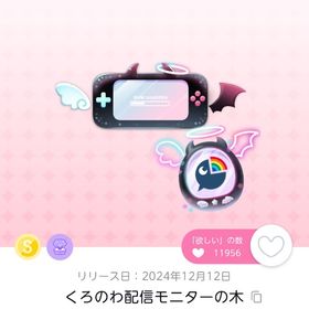 5点セット | ポケコロツイン(ポケツイ)のアカウントデータ、RMTの販売・買取一覧