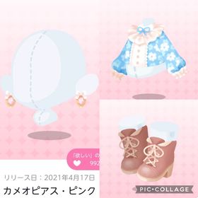 【3点セット】カメオピアス・ピンク フラワーブラウス・ブルー ナチュラルレザーブーツ | ポケコロツイン(ポケツイ)のアカウントデータ、RMTの販売・買取一覧