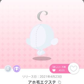 アホ毛エクステ | ポケコロツイン(ポケツイ)のアカウントデータ、RMTの販売・買取一覧