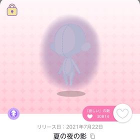 出品時最安値＊夏の夜の影 | ポケコロツイン(ポケツイ)のアカウントデータ、RMTの販売・買取一覧
