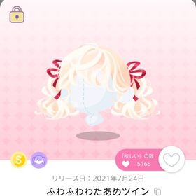 ふわふわわたあめツイン | ポケコロツイン(ポケツイ)のアカウントデータ、RMTの販売・買取一覧