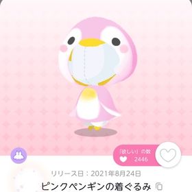 ピングペンギンの着ぐるみ | ポケコロツイン(ポケツイ)のアカウントデータ、RMTの販売・買取一覧