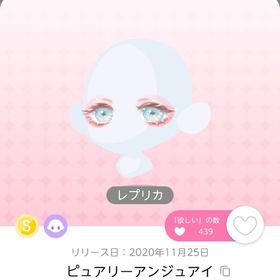 ピュアリーアンジュアイ | ポケコロツイン(ポケツイ)のアカウントデータ、RMTの販売・買取一覧