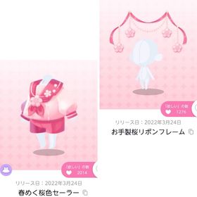 【2点セット】 特別なキャンペーンでもらえるアイテム | ポケコロツイン(ポケツイ)のアカウントデータ、RMTの販売・買取一覧