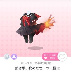 熱き思い秘めたセーラー服 双子分 | ポケコロツイン(ポケツイ)のアカウントデータ、RMTの販売・買取一覧