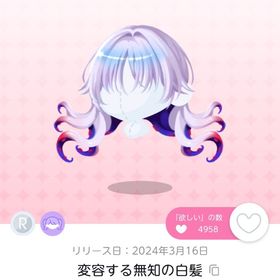 【最終値下げ】変容する無知の白髪 | ポケコロツイン(ポケツイ)のアカウントデータ、RMTの販売・買取一覧