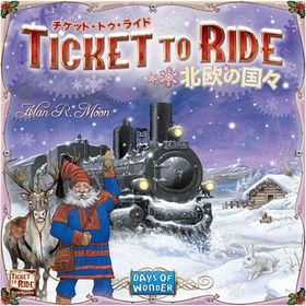 ボードゲーム チケット・トゥ・ライド 北欧の国々 日本語版