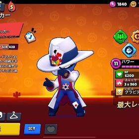 タラonly | ブロスタ(ブロウルスターズ)のアカウントデータ、RMTの販売・買取一覧