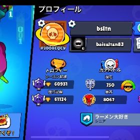 総トロ60000↑✨コイン30000🔥高レート古参垢💎💎🔥🔥 | ブロスタ(ブロウルスターズ)のアカウントデータ、RMTの販売・買取一覧