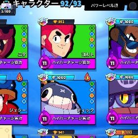 ゴールドアームベル所持、ハイチャ、スキン多数垢 | ブロスタ(ブロウルスターズ)のアカウントデータ、RMTの販売・買取一覧