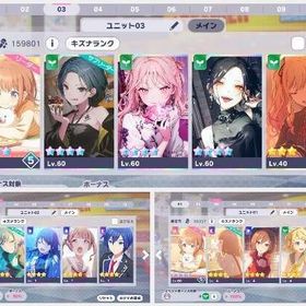 限定杏、遥、ブルフェスみのり、穂波、リン、MEIKO、ルカ | プロセカのアカウントデータ、RMTの販売・買取一覧