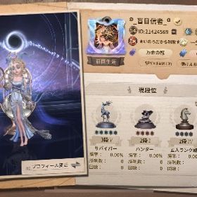 【祭司LR持ち】課金額30万円弱‼️衣装約450‼️★第五人格アカウント販売★IdentityV | 第五人格(Identity V)のアカウントデータ、RMTの販売・買取一覧