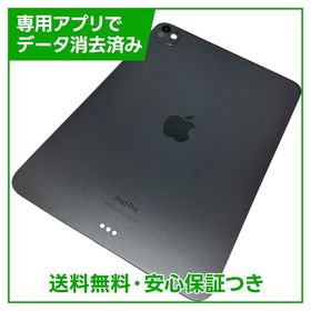 【バッテリー100%】iPadPro 11インチ第5世代 Wi－Fi 256GB スペースブラック
