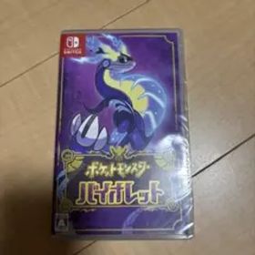 【新品 未開封 未使用品】ポケットモンスター バイオレット