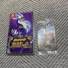 ポケモン バイオレット(特典カード付き)