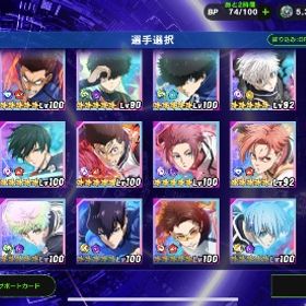 ブレバト廃課金アカウント、強キャラ・サポカ多数所持 | ブルーロックBLAZE BATTLE(ブレバト)のアカウントデータ、RMTの販売・買取一覧