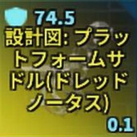 RARE SUPPORT ドレッドノータス74.5BP | ARK Survival Evolvedのアカウントデータ、RMTの販売・買取一覧