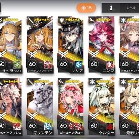 引退アカウント 異格ラップ完凸。| アークナイツのアカウントデータ、RMTの販売・買取一覧