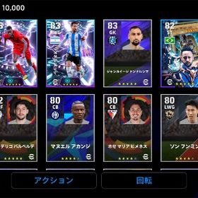 フリット メッシ ② | eFootball 2025(イーフト)のアカウントデータ、RMTの販売・買取一覧