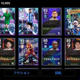 ドンナルンマ メッシ ネイマール トレイラ ⑤ | eFootball 2025(イーフト)のアカウントデータ、RMTの販売・買取一覧