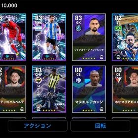 ルイコスタ メッシ | eFootball 2025(イーフト)のアカウントデータ、RMTの販売・買取一覧