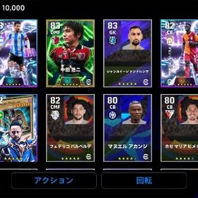 中田浩二 サンチェス メッシ ネイマール | eFootball 2025(イーフト)のアカウントデータ、RMTの販売・買取一覧