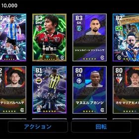 中田浩二 メッシ ネイマール フレッジ | eFootball 2025(イーフト)のアカウントデータ、RMTの販売・買取一覧