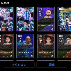 シウヴァ メッシ ネイマール | eFootball 2025(イーフト)のアカウントデータ、RMTの販売・買取一覧