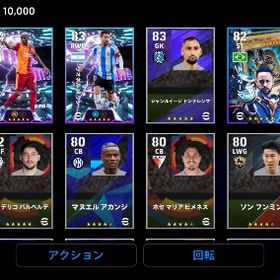 フリット メッシ | eFootball 2025(イーフト)のアカウントデータ、RMTの販売・買取一覧