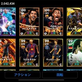 ⭐️破格⭐️MSN所持 最新キャラも有り デンベレ、ルンメ、ムバッペなど | eFootball 2025(イーフト)のアカウントデータ、RMTの販売・買取一覧