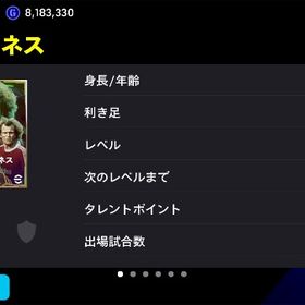 急ぎ へーネス、フリット、KINGメッシ、W杯ムバッペ、カカ | eFootball 2025(イーフト)のアカウントデータ、RMTの販売・買取一覧