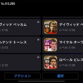 イーフト引退垢 | eFootball 2025(イーフト)のアカウントデータ、RMTの販売・買取一覧