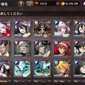 激安処分）初期からのアカウント 放置在庫処分 13 | オバマス(MASS FOR THE DEAD)のアカウントデータ、RMTの販売・買取一覧