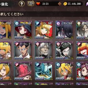 激安処分）初期からのアカウント 放置在庫処分⑧ | オバマス(MASS FOR THE DEAD)のアカウントデータ、RMTの販売・買取一覧