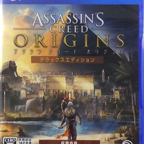 PS4 アサシン クリード オリジンズ デラックスエディション