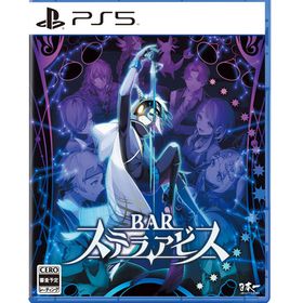 【特典】PS5 BAR ステラアビス