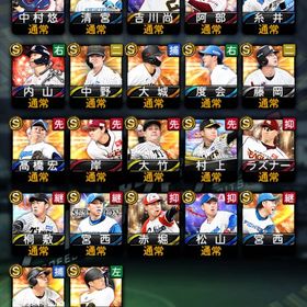 OB小宮山、アニバ平良、糸井、宮西、Vロード未進行 | プロスピAのアカウントデータ、RMTの販売・買取一覧