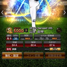 最終値下げです。他と比べてもかなり良い商品で良い値段かと、、まず見てください！ | プロスピAのアカウントデータ、RMTの販売・買取一覧