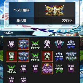 イベント代行 リアタイ代行 【特別リアタイ代行は破格で行います】 | プロスピAの代行、RMTの販売・買取一覧
