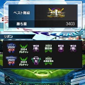 プロスピA代行 | プロスピAの代行、RMTの販売・買取一覧