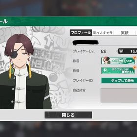 引退垢 | WIND BREAKER 不良たちの英雄譚(ウィンヒロ)のアカウントデータ、RMTの販売・買取一覧