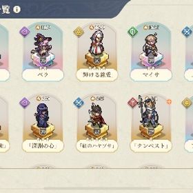 破格‼️ベラ1凸グロリアその他環境キャラ多数低進行垢‼️ | 鈴蘭の剣のアカウントデータ、RMTの販売・買取一覧