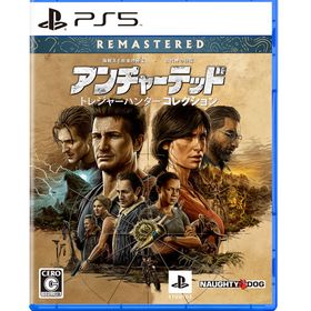 PS5 アンチャーテッド トレジャーハンターコレクション