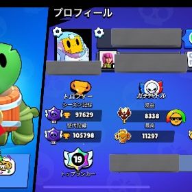 総トロ10万越え正規プロ垢 | ブロスタ(ブロウルスターズ)のアカウントデータ、RMTの販売・買取一覧