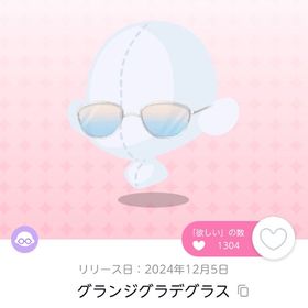 グランジグラデグラス | ポケコロツイン(ポケツイ)のアカウントデータ、RMTの販売・買取一覧